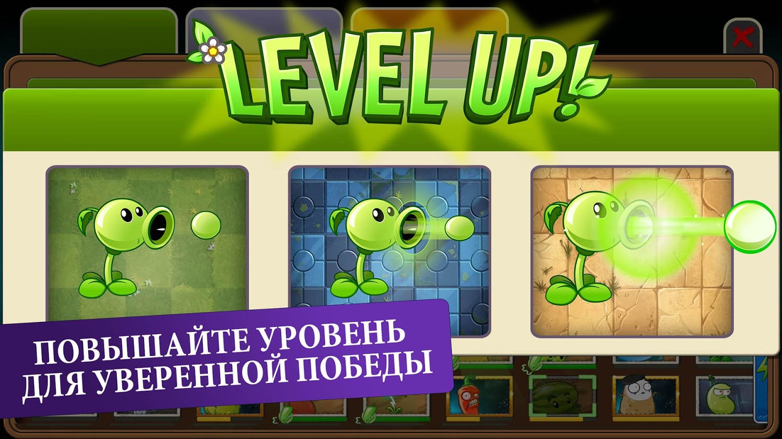 МОД АБСОЛЮТНО НА ВСЁ В PvZ2, Plants vs Zombies 2 Mod, Растения против  Зомби 2