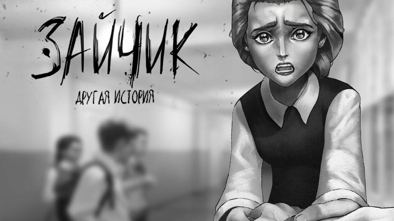 Tiny Bunny: Other Story Скачать на Андроид Бесплатно