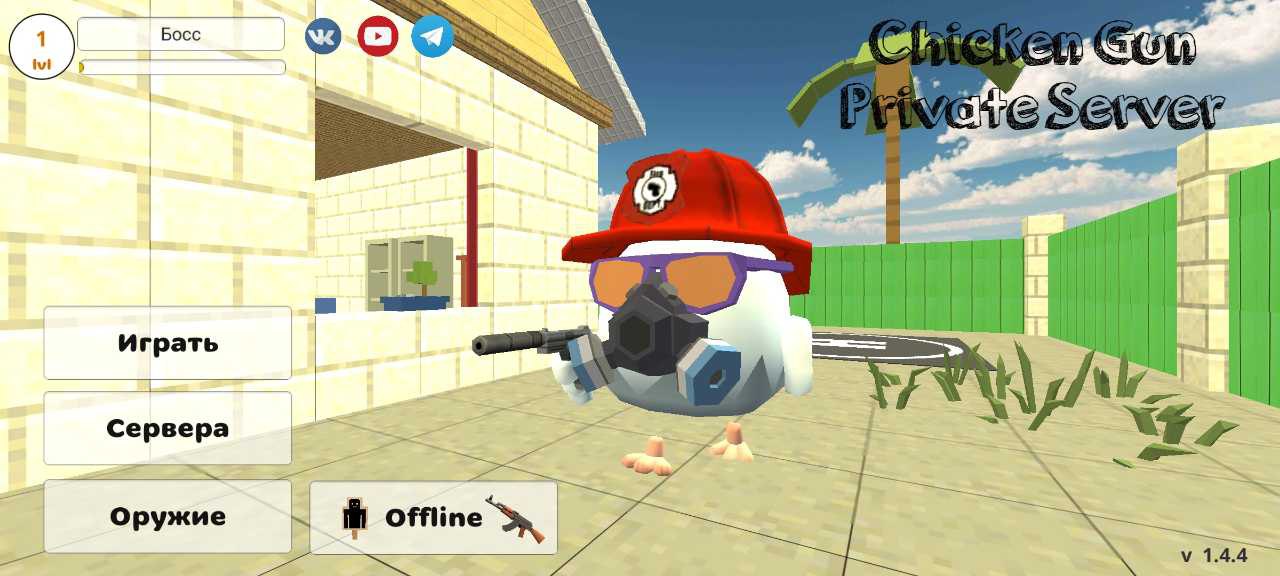 Chicken Gun Приватный сервер скачать на Андроид бесплатно на русском версия  APK 1.4.9