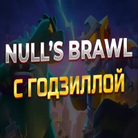 Null's Brawl с Годзиллой на Андроид
